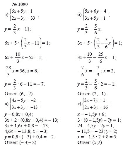 Алгебра, 7 класс, А.Г. Мордкович, Т.Н. Мишустина, Е.Е. Тульчинская, 2003, задание: 1090