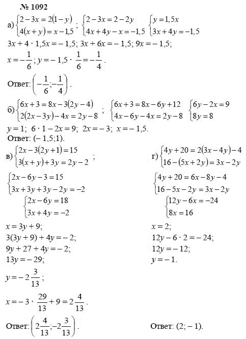 Алгебра, 7 класс, А.Г. Мордкович, Т.Н. Мишустина, Е.Е. Тульчинская, 2003, задание: 1092
