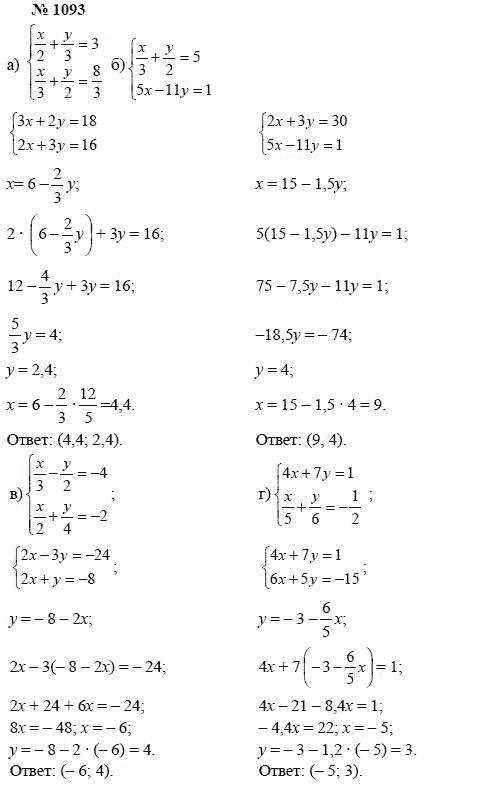 Алгебра, 7 класс, А.Г. Мордкович, Т.Н. Мишустина, Е.Е. Тульчинская, 2003, задание: 1093