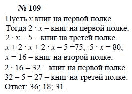 Алгебра, 7 класс, А.Г. Мордкович, Т.Н. Мишустина, Е.Е. Тульчинская, 2003, задание: 109