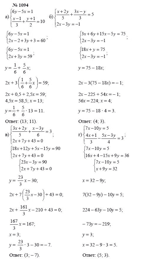 Алгебра, 7 класс, А.Г. Мордкович, Т.Н. Мишустина, Е.Е. Тульчинская, 2003, задание: 1094