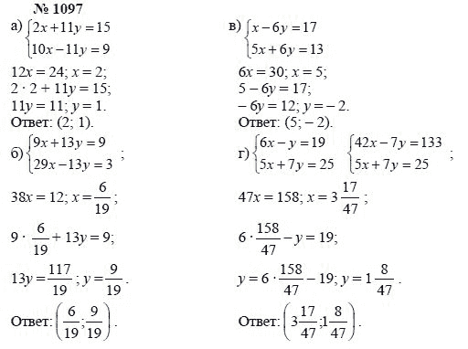 Алгебра, 7 класс, А.Г. Мордкович, Т.Н. Мишустина, Е.Е. Тульчинская, 2003, задание: 1097