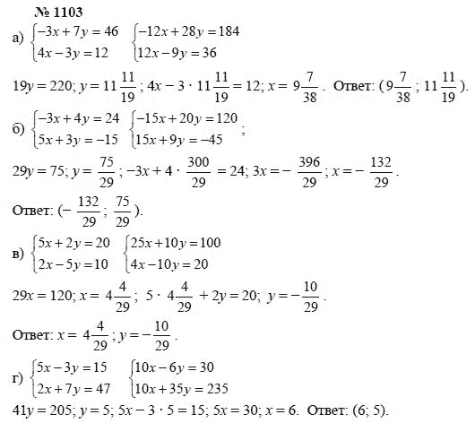 Алгебра, 7 класс, А.Г. Мордкович, Т.Н. Мишустина, Е.Е. Тульчинская, 2003, задание: 1103