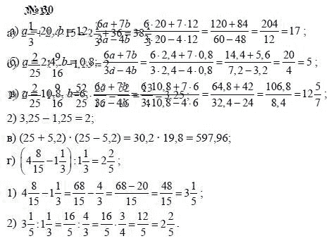Алгебра, 7 класс, А.Г. Мордкович, Т.Н. Мишустина, Е.Е. Тульчинская, 2003, задание: 11