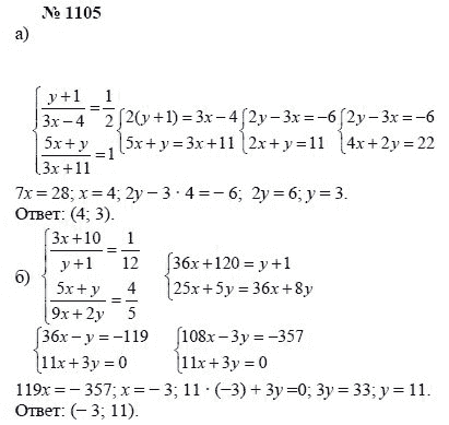 Алгебра, 7 класс, А.Г. Мордкович, Т.Н. Мишустина, Е.Е. Тульчинская, 2003, задание: 1105