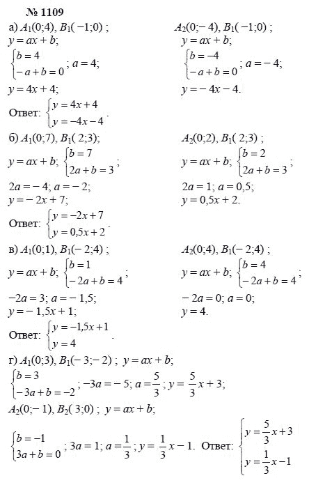 Алгебра, 7 класс, А.Г. Мордкович, Т.Н. Мишустина, Е.Е. Тульчинская, 2003, задание: 1109