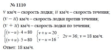 Алгебра, 7 класс, А.Г. Мордкович, Т.Н. Мишустина, Е.Е. Тульчинская, 2003, задание: 1110