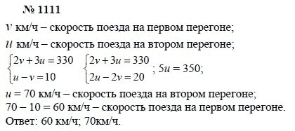 Алгебра, 7 класс, А.Г. Мордкович, Т.Н. Мишустина, Е.Е. Тульчинская, 2003, задание: 1111