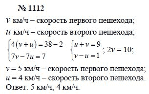 Алгебра, 7 класс, А.Г. Мордкович, Т.Н. Мишустина, Е.Е. Тульчинская, 2003, задание: 1112