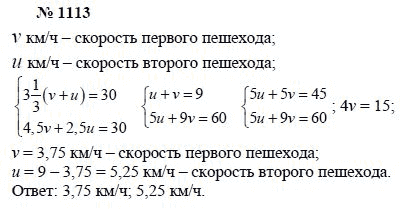 Алгебра, 7 класс, А.Г. Мордкович, Т.Н. Мишустина, Е.Е. Тульчинская, 2003, задание: 1113