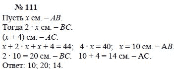 Алгебра, 7 класс, А.Г. Мордкович, Т.Н. Мишустина, Е.Е. Тульчинская, 2003, задание: 111