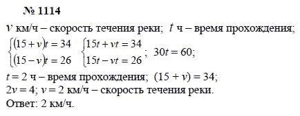 Алгебра, 7 класс, А.Г. Мордкович, Т.Н. Мишустина, Е.Е. Тульчинская, 2003, задание: 1114