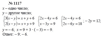 Алгебра, 7 класс, А.Г. Мордкович, Т.Н. Мишустина, Е.Е. Тульчинская, 2003, задание: 1117