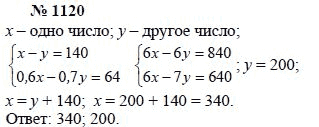 Алгебра, 7 класс, А.Г. Мордкович, Т.Н. Мишустина, Е.Е. Тульчинская, 2003, задание: 1120