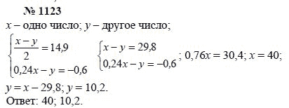 Алгебра, 7 класс, А.Г. Мордкович, Т.Н. Мишустина, Е.Е. Тульчинская, 2003, задание: 1123