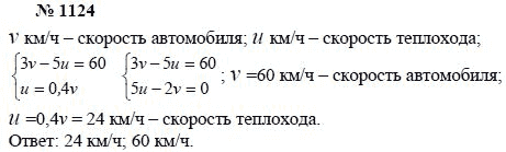 Алгебра, 7 класс, А.Г. Мордкович, Т.Н. Мишустина, Е.Е. Тульчинская, 2003, задание: 1124