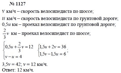 Алгебра, 7 класс, А.Г. Мордкович, Т.Н. Мишустина, Е.Е. Тульчинская, 2003, задание: 1127