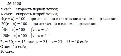 Алгебра, 7 класс, А.Г. Мордкович, Т.Н. Мишустина, Е.Е. Тульчинская, 2003, задание: 1128