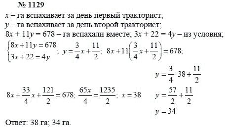 Алгебра, 7 класс, А.Г. Мордкович, Т.Н. Мишустина, Е.Е. Тульчинская, 2003, задание: 1129