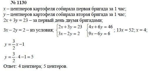 Алгебра, 7 класс, А.Г. Мордкович, Т.Н. Мишустина, Е.Е. Тульчинская, 2003, задание: 1130