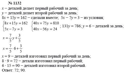 Алгебра, 7 класс, А.Г. Мордкович, Т.Н. Мишустина, Е.Е. Тульчинская, 2003, задание: 1132