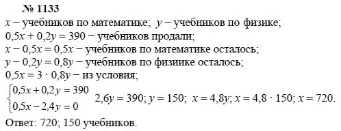 Алгебра, 7 класс, А.Г. Мордкович, Т.Н. Мишустина, Е.Е. Тульчинская, 2003, задание: 1133