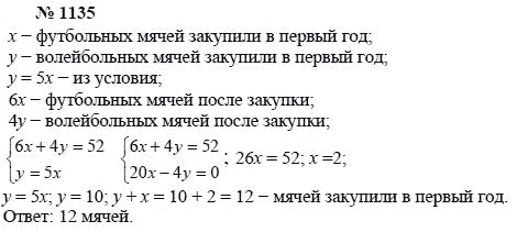 Алгебра, 7 класс, А.Г. Мордкович, Т.Н. Мишустина, Е.Е. Тульчинская, 2003, задание: 1135