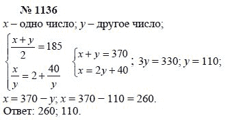 Алгебра, 7 класс, А.Г. Мордкович, Т.Н. Мишустина, Е.Е. Тульчинская, 2003, задание: 1136