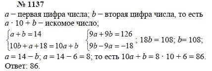 Алгебра, 7 класс, А.Г. Мордкович, Т.Н. Мишустина, Е.Е. Тульчинская, 2003, задание: 1137