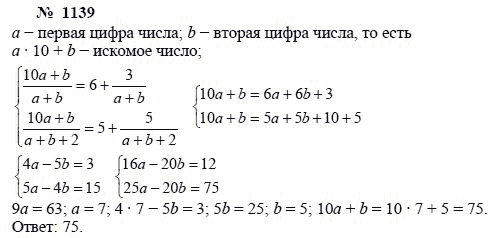 Алгебра, 7 класс, А.Г. Мордкович, Т.Н. Мишустина, Е.Е. Тульчинская, 2003, задание: 1139