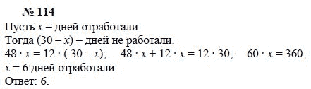 Алгебра, 7 класс, А.Г. Мордкович, Т.Н. Мишустина, Е.Е. Тульчинская, 2003, задание: 114