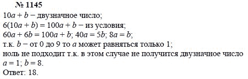 Алгебра, 7 класс, А.Г. Мордкович, Т.Н. Мишустина, Е.Е. Тульчинская, 2003, задание: 1145
