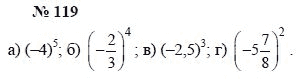 Алгебра, 7 класс, А.Г. Мордкович, Т.Н. Мишустина, Е.Е. Тульчинская, 2003, задание: 119