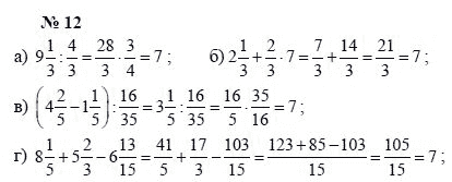Алгебра, 7 класс, А.Г. Мордкович, Т.Н. Мишустина, Е.Е. Тульчинская, 2003, задание: 12