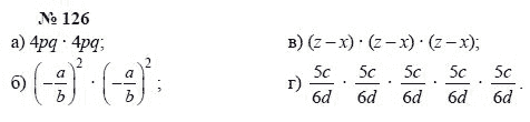 Алгебра, 7 класс, А.Г. Мордкович, Т.Н. Мишустина, Е.Е. Тульчинская, 2003, задание: 126