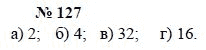 Алгебра, 7 класс, А.Г. Мордкович, Т.Н. Мишустина, Е.Е. Тульчинская, 2003, задание: 127