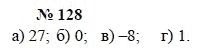 Алгебра, 7 класс, А.Г. Мордкович, Т.Н. Мишустина, Е.Е. Тульчинская, 2003, задание: 128