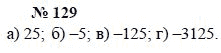 Алгебра, 7 класс, А.Г. Мордкович, Т.Н. Мишустина, Е.Е. Тульчинская, 2003, задание: 129