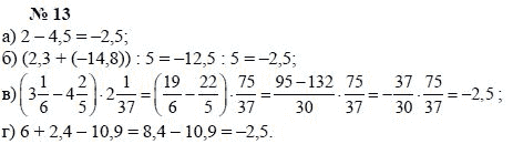 7. 7 класс. мордкович а. алгебра 13 задание. гдз по алгебре 7 класс номер 13.