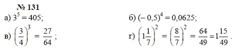 Алгебра, 7 класс, А.Г. Мордкович, Т.Н. Мишустина, Е.Е. Тульчинская, 2003, задание: 131