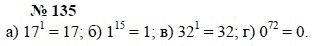 Алгебра, 7 класс, А.Г. Мордкович, Т.Н. Мишустина, Е.Е. Тульчинская, 2003, задание: 135