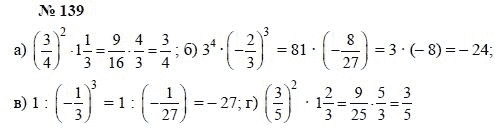 Алгебра, 7 класс, А.Г. Мордкович, Т.Н. Мишустина, Е.Е. Тульчинская, 2003, задание: 139