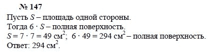 Алгебра, 7 класс, А.Г. Мордкович, Т.Н. Мишустина, Е.Е. Тульчинская, 2003, задание: 147