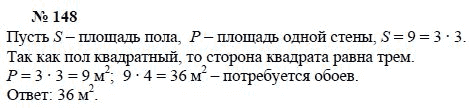 Алгебра, 7 класс, А.Г. Мордкович, Т.Н. Мишустина, Е.Е. Тульчинская, 2003, задание: 148