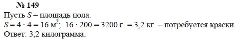 Алгебра, 7 класс, А.Г. Мордкович, Т.Н. Мишустина, Е.Е. Тульчинская, 2003, задание: 149