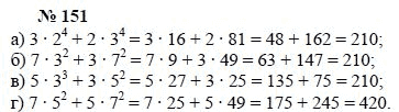 Алгебра, 7 класс, А.Г. Мордкович, Т.Н. Мишустина, Е.Е. Тульчинская, 2003, задание: 151
