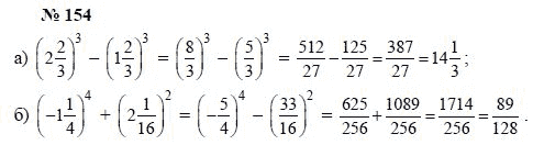 Алгебра, 7 класс, А.Г. Мордкович, Т.Н. Мишустина, Е.Е. Тульчинская, 2003, задание: 154