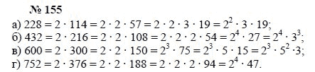 Алгебра, 7 класс, А.Г. Мордкович, Т.Н. Мишустина, Е.Е. Тульчинская, 2003, задание: 155
