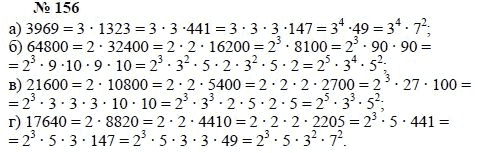 Алгебра, 7 класс, А.Г. Мордкович, Т.Н. Мишустина, Е.Е. Тульчинская, 2003, задание: 156