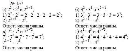 Алгебра, 7 класс, А.Г. Мордкович, Т.Н. Мишустина, Е.Е. Тульчинская, 2003, задание: 157